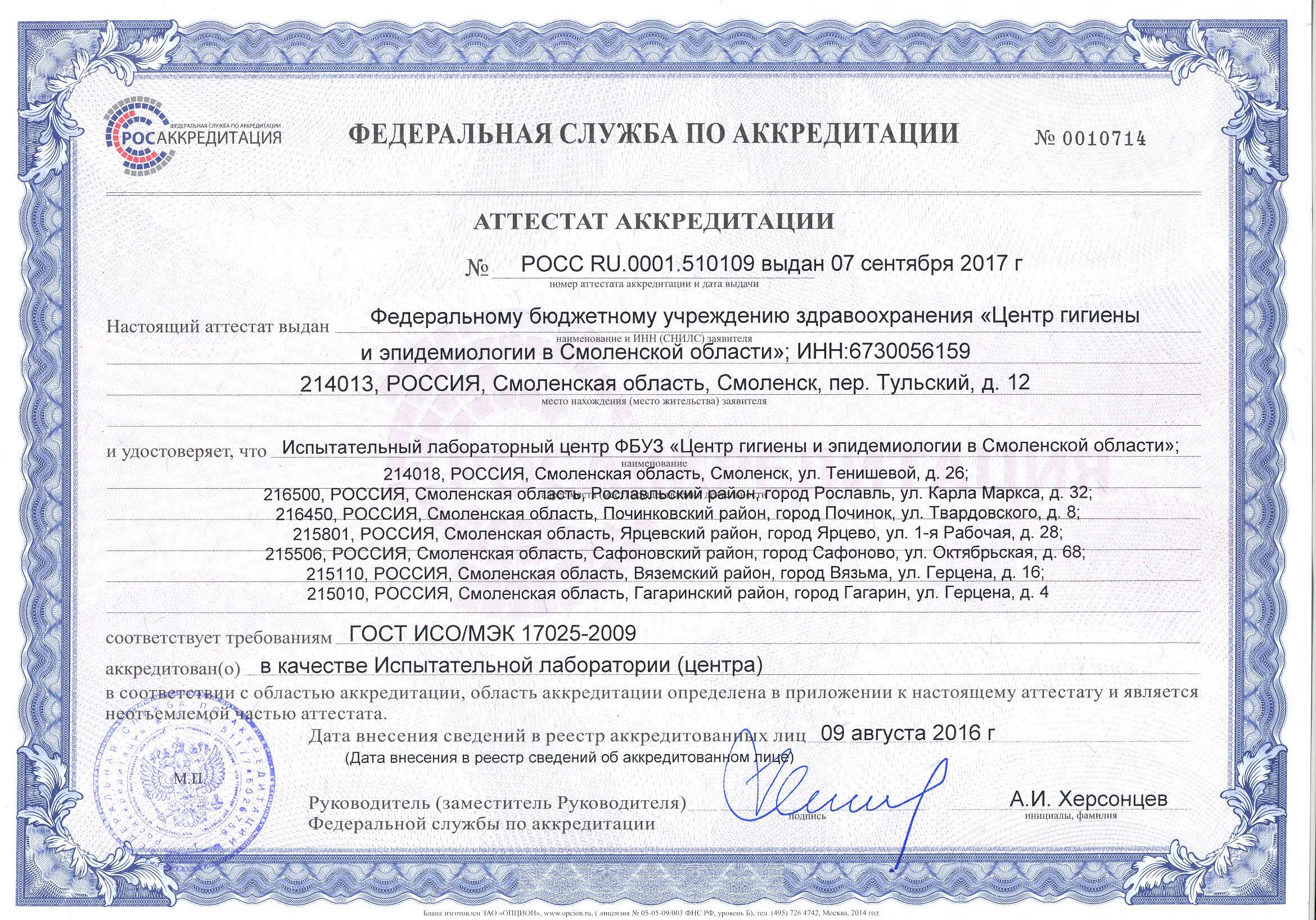 attestat ILC_2.jpg